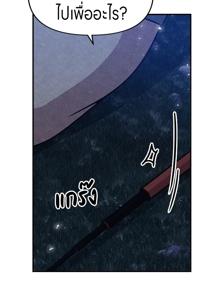 Zombie x slasher ตอนที่ 41 70