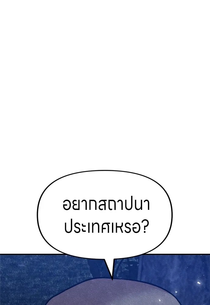 Zombie x slasher ตอนที่ 41 71