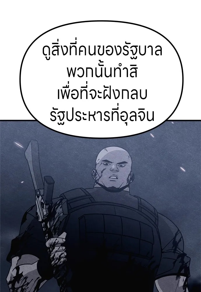 Zombie x slasher ตอนที่ 41 74