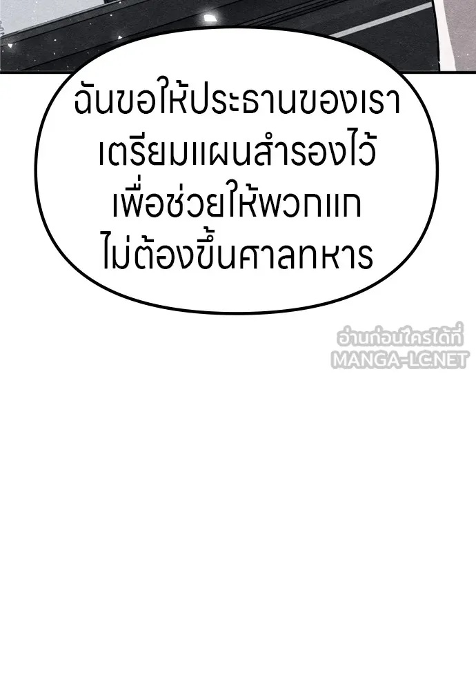 Zombie x slasher ตอนที่ 41 78
