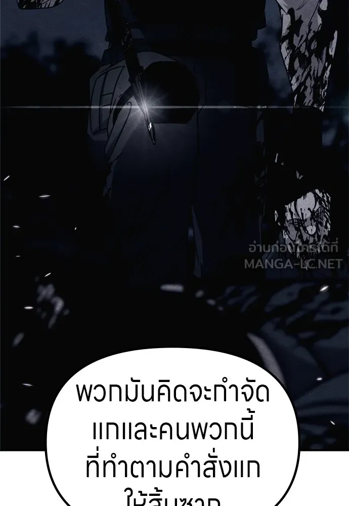 Zombie x slasher ตอนที่ 41 75