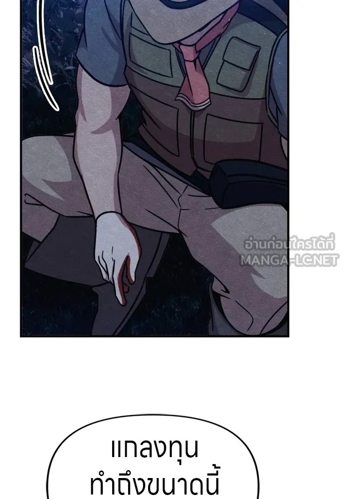 Zombie x slasher ตอนที่ 41 69