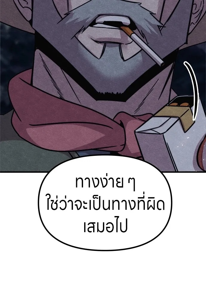 Zombie x slasher ตอนที่ 41 80