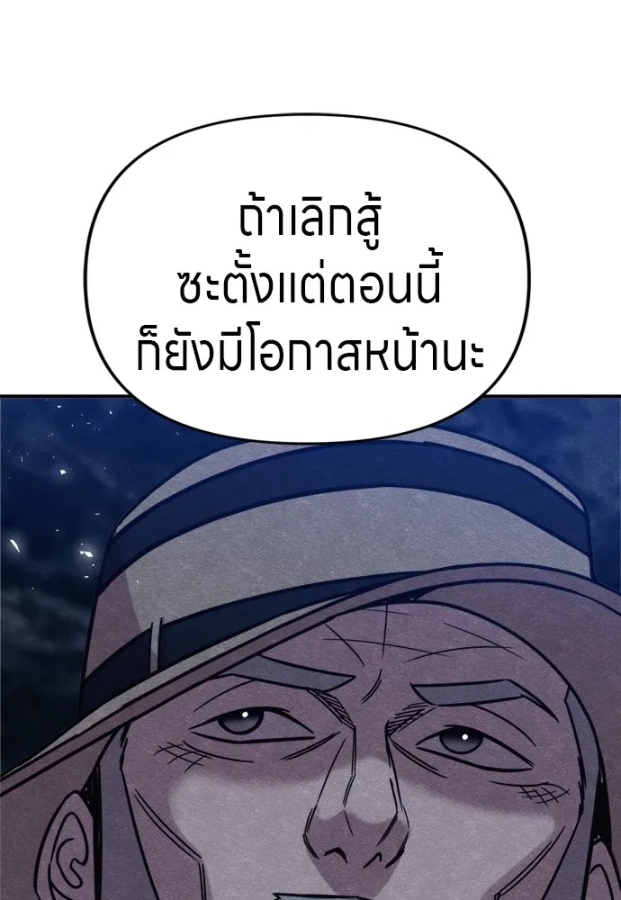 Zombie x slasher ตอนที่ 41 79