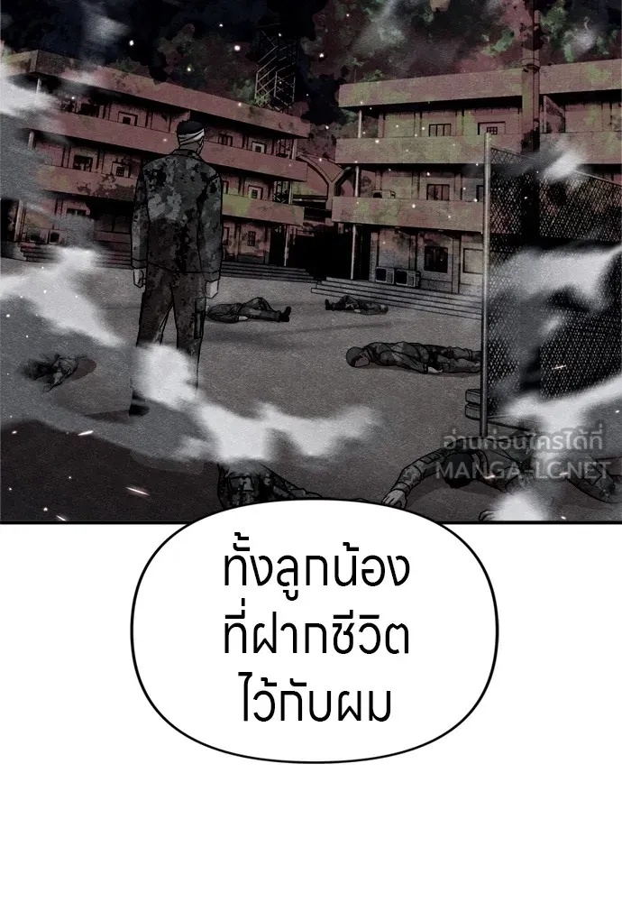 Zombie x slasher ตอนที่ 41 87