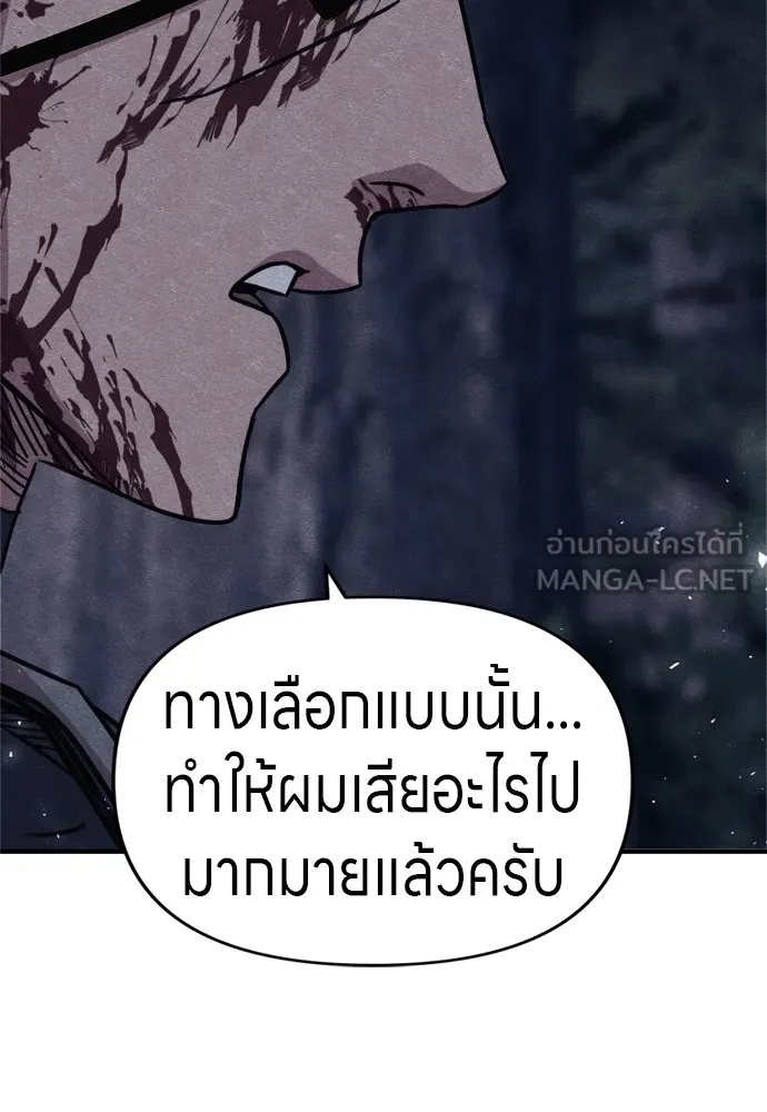 Zombie x slasher ตอนที่ 41 84
