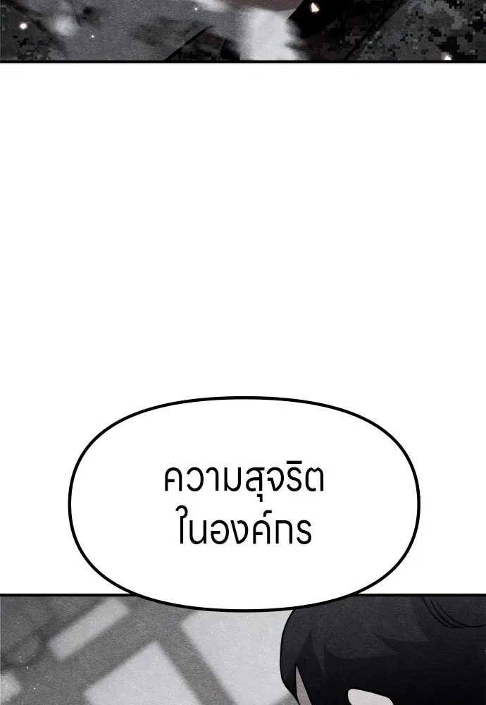 Zombie x slasher ตอนที่ 41 89