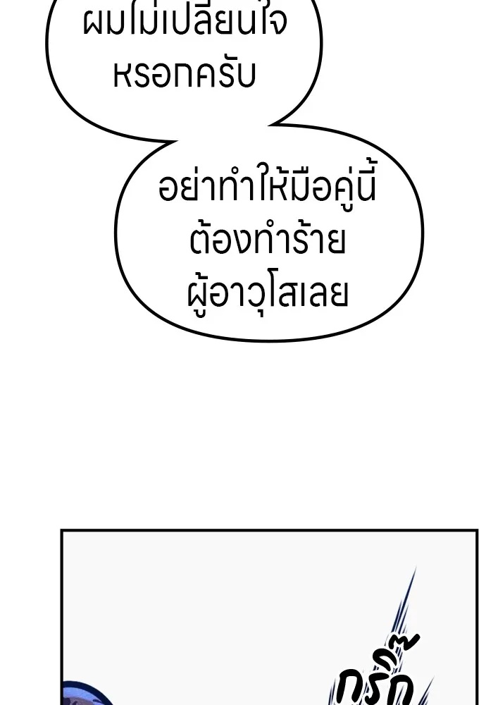 Zombie x slasher ตอนที่ 41 103