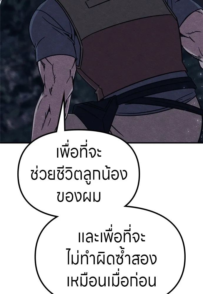 Zombie x slasher ตอนที่ 41 98