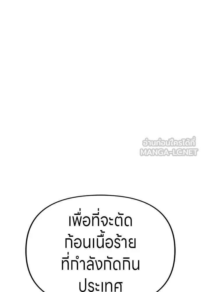 Zombie x slasher ตอนที่ 41 96