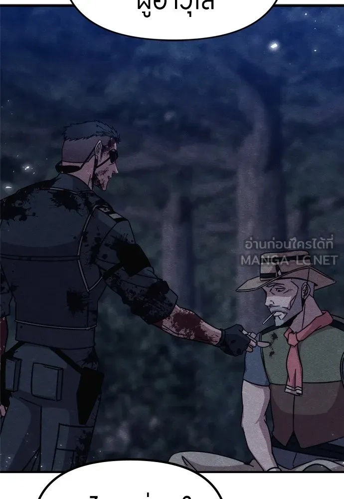 Zombie x slasher ตอนที่ 41 102
