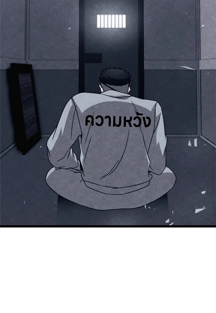 Zombie x slasher ตอนที่ 41 95