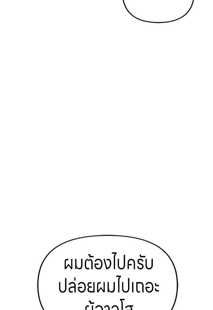 Zombie x slasher ตอนที่ 41 101