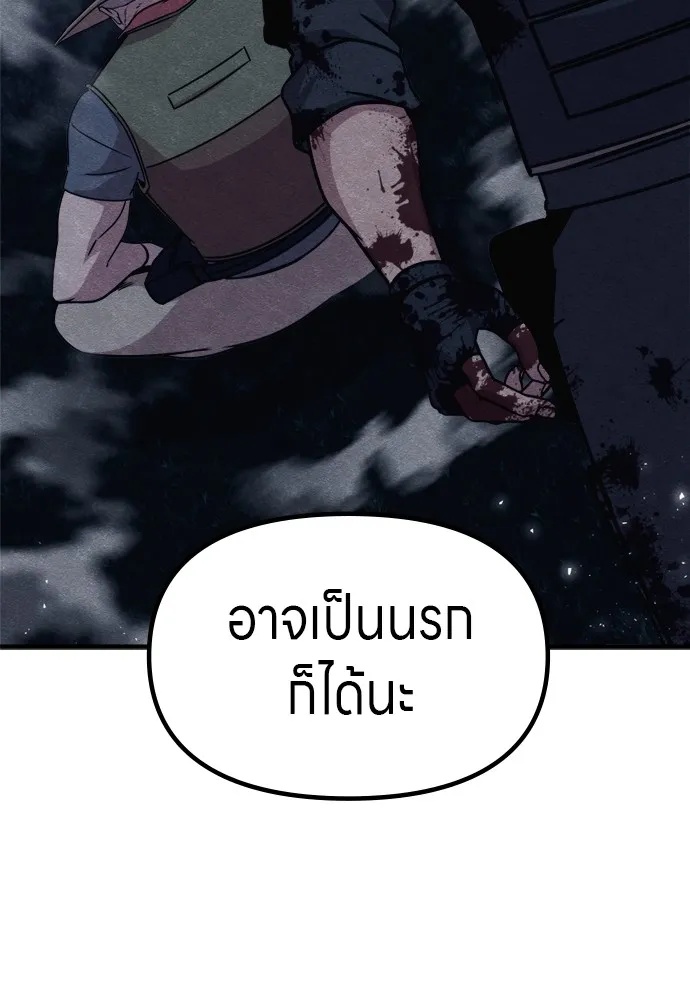 Zombie x slasher ตอนที่ 41 110