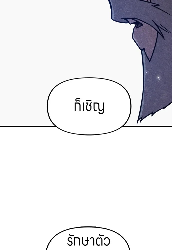 Zombie x slasher ตอนที่ 41 113
