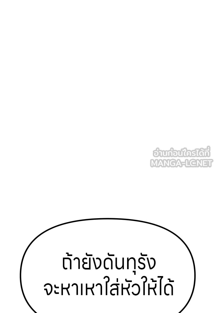 Zombie x slasher ตอนที่ 41 111