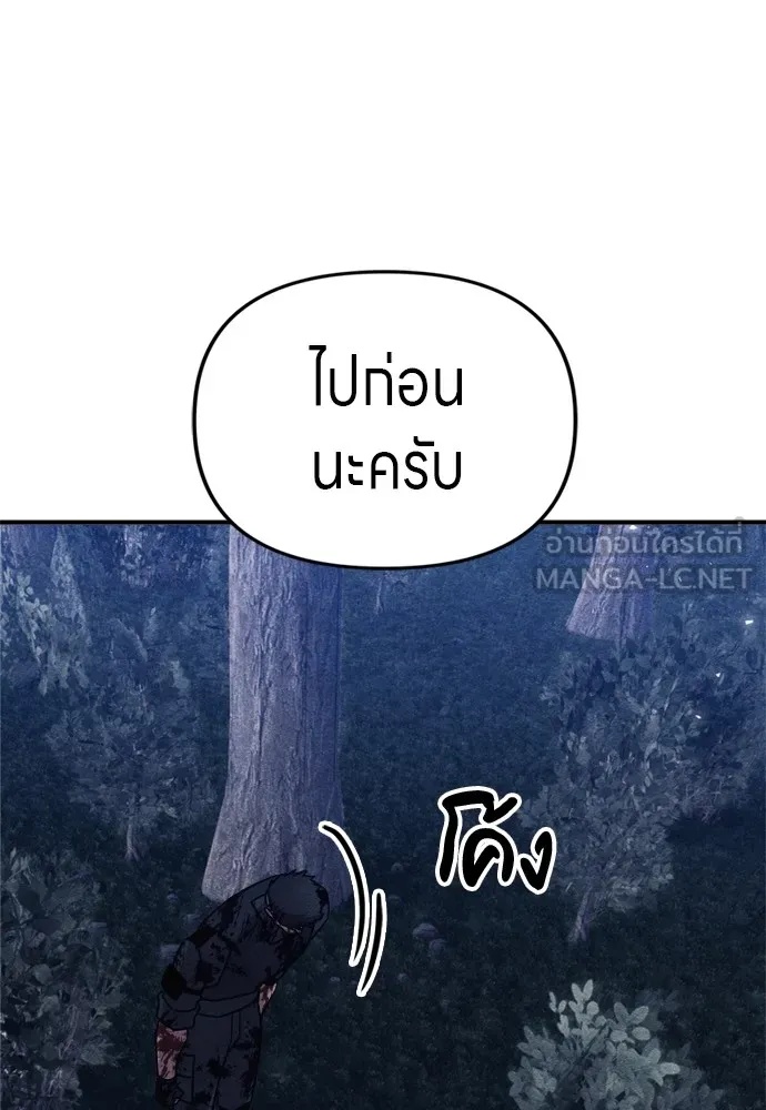 Zombie x slasher ตอนที่ 41 105