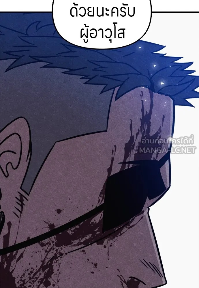 Zombie x slasher ตอนที่ 41 114