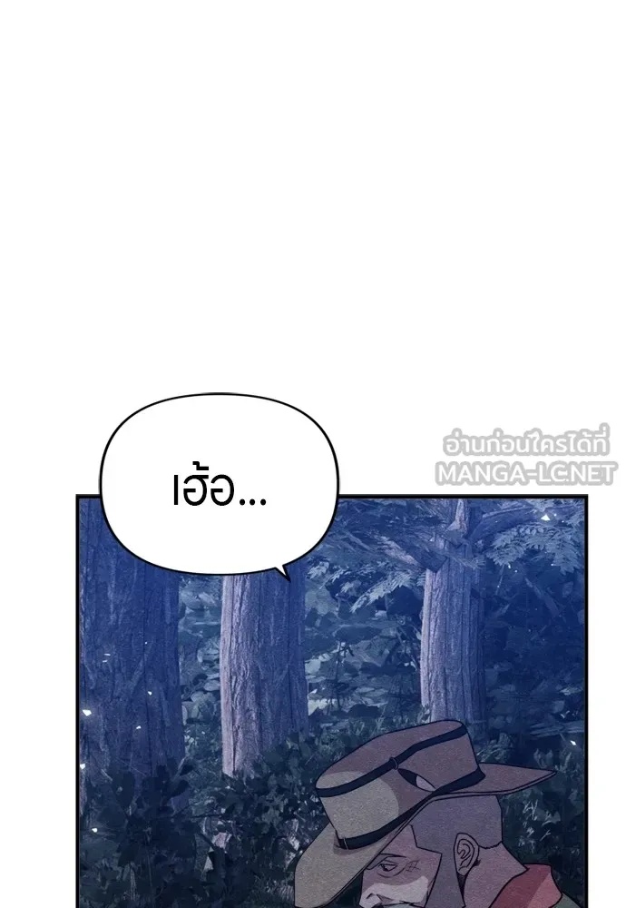 Zombie x slasher ตอนที่ 41 120