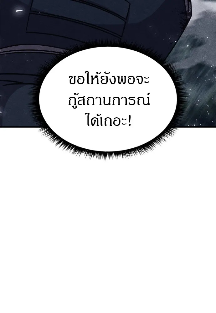 Zombie x slasher ตอนที่ 41 119