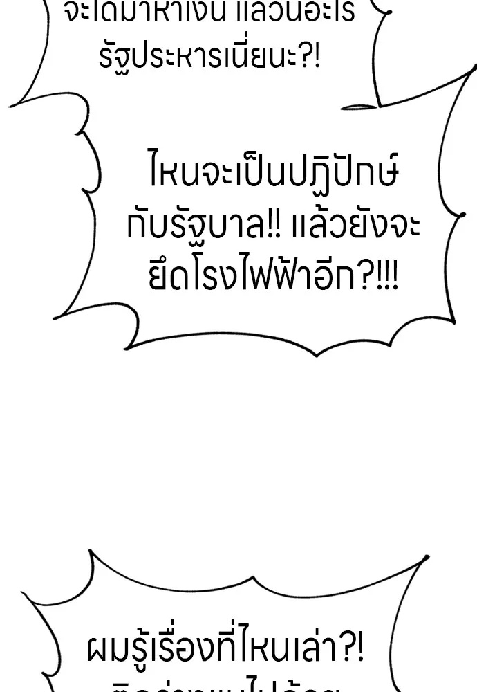 Zombie x slasher ตอนที่ 41 130