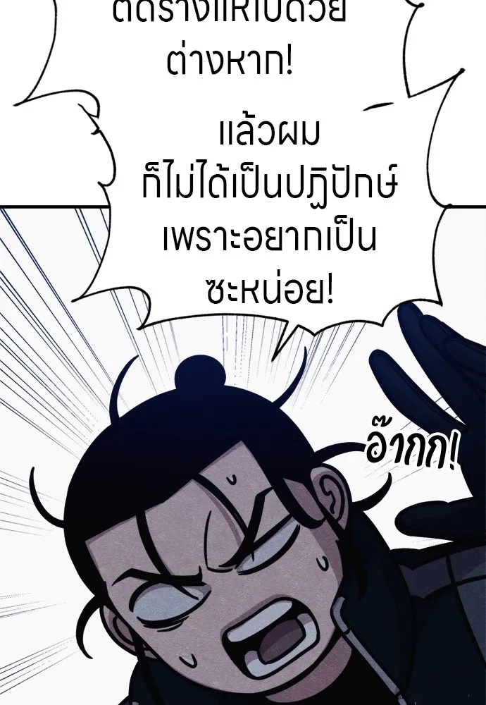 Zombie x slasher ตอนที่ 41 131