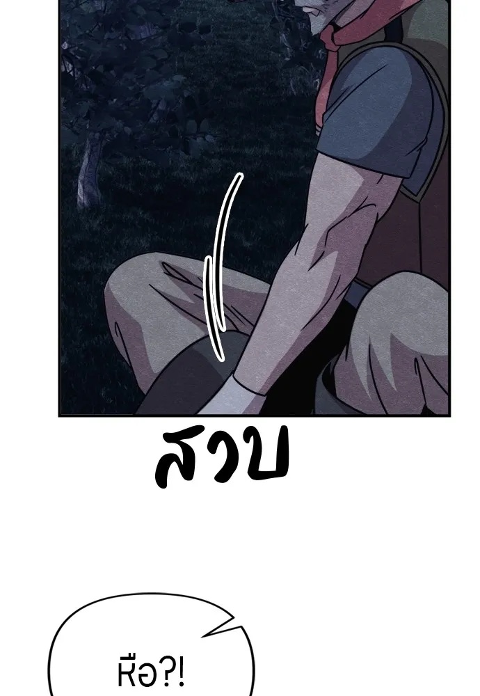 Zombie x slasher ตอนที่ 41 121