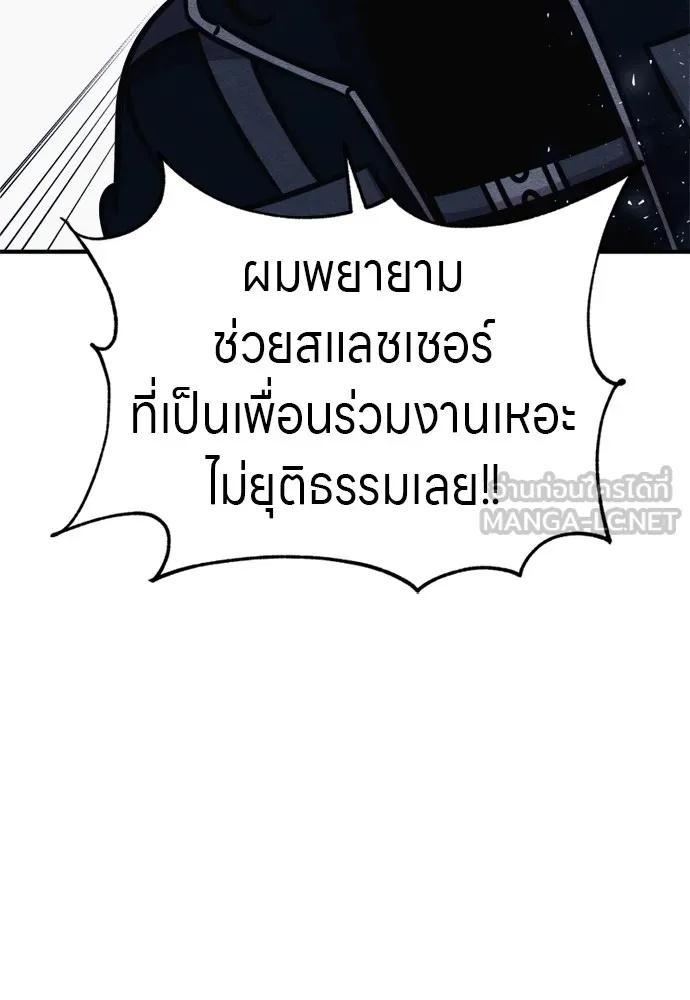 Zombie x slasher ตอนที่ 41 132
