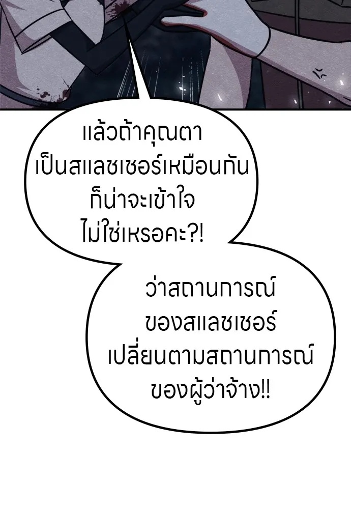 Zombie x slasher ตอนที่ 41 134
