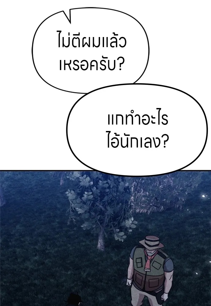 Zombie x slasher ตอนที่ 41 137