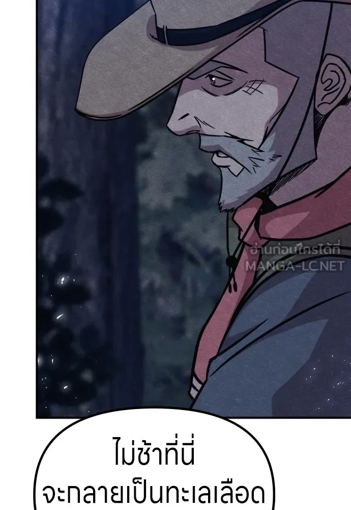 Zombie x slasher ตอนที่ 41 141