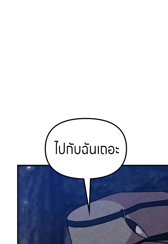 Zombie x slasher ตอนที่ 41 140