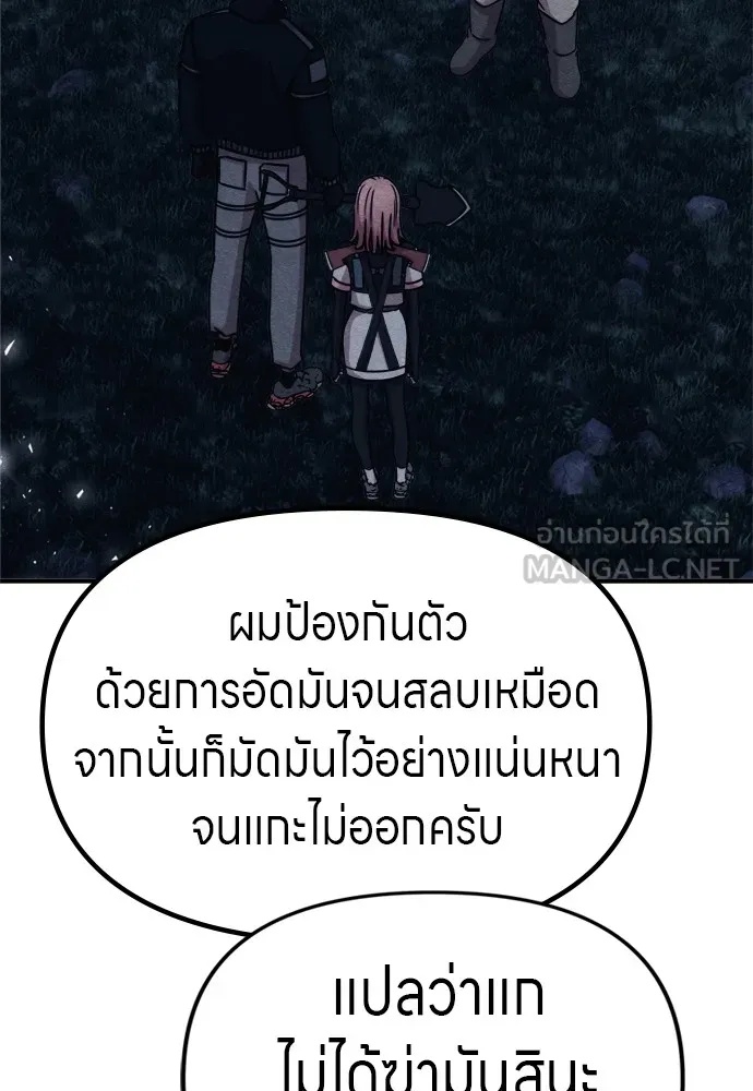 Zombie x slasher ตอนที่ 41 138