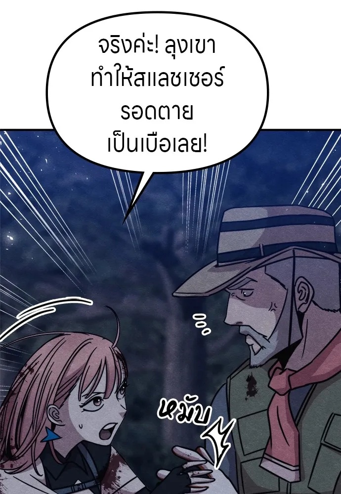 Zombie x slasher ตอนที่ 41 133