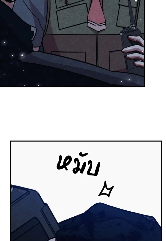 Zombie x slasher ตอนที่ 41 146