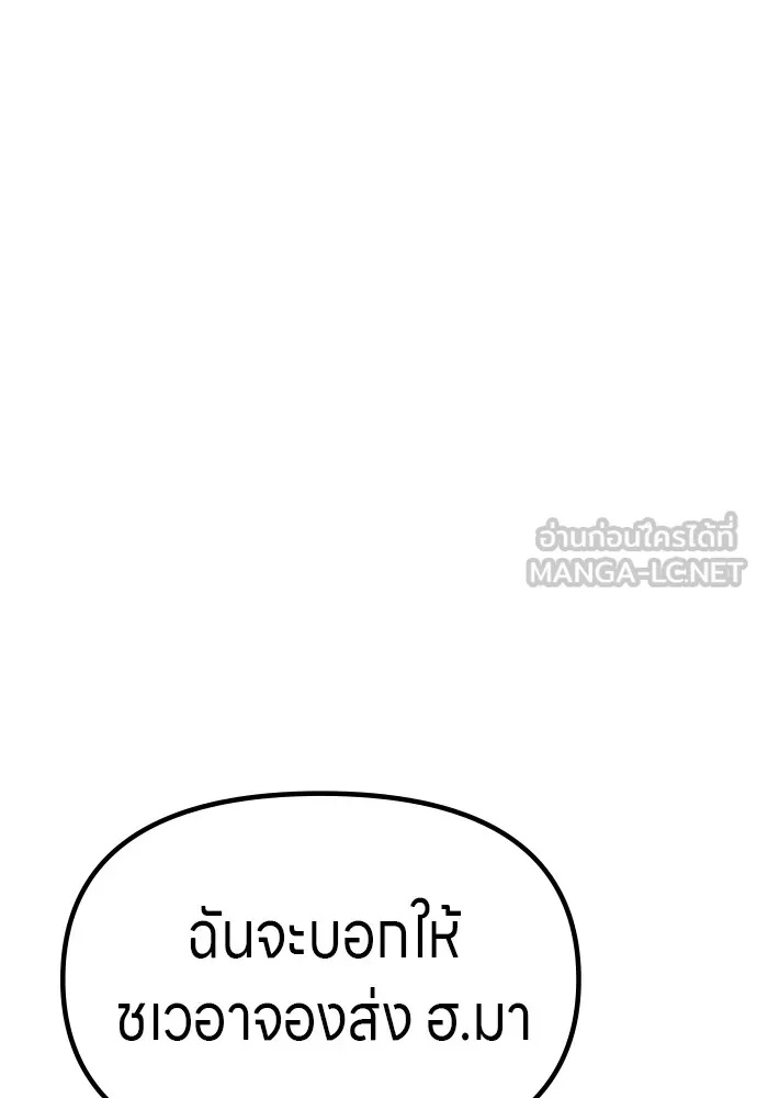 Zombie x slasher ตอนที่ 41 144