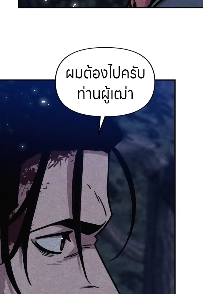 Zombie x slasher ตอนที่ 41 152