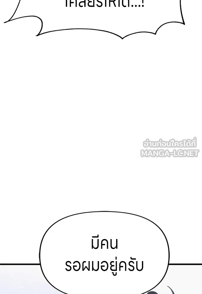 Zombie x slasher ตอนที่ 41 156