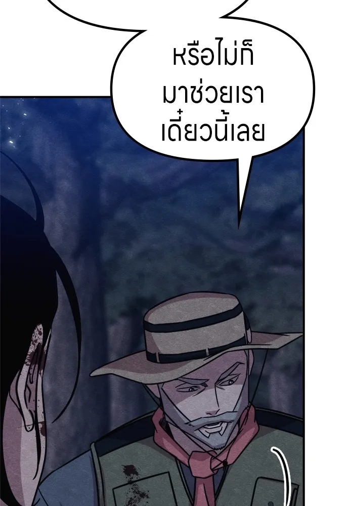 Zombie x slasher ตอนที่ 41 145