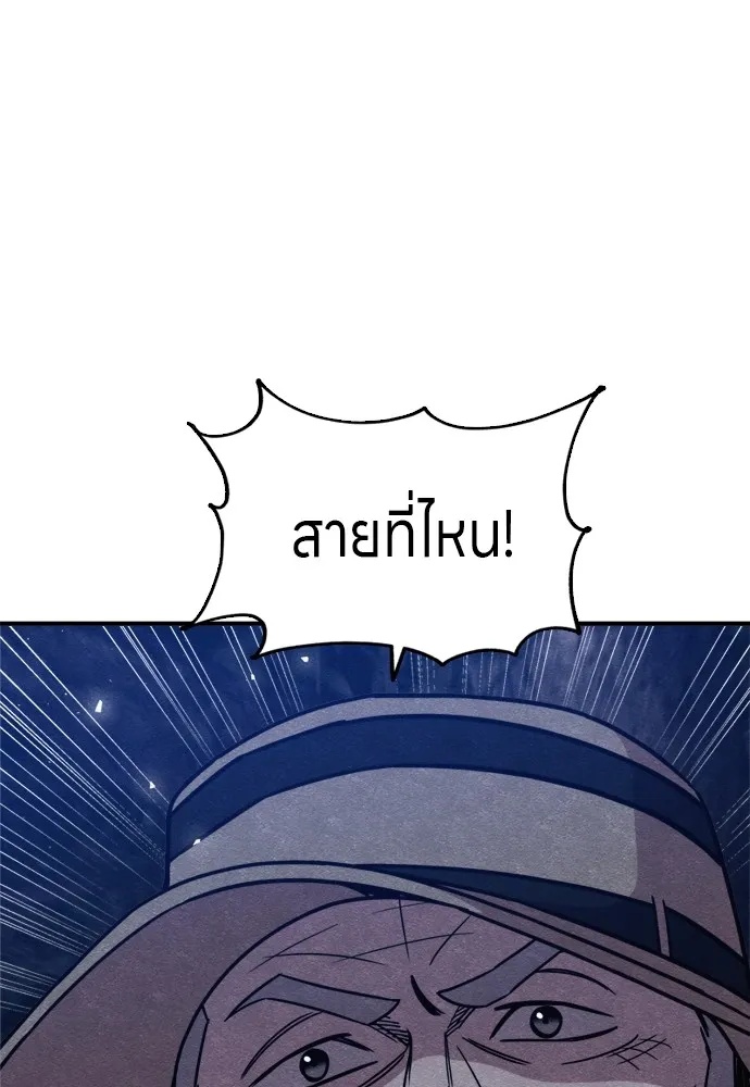 Zombie x slasher ตอนที่ 41 154
