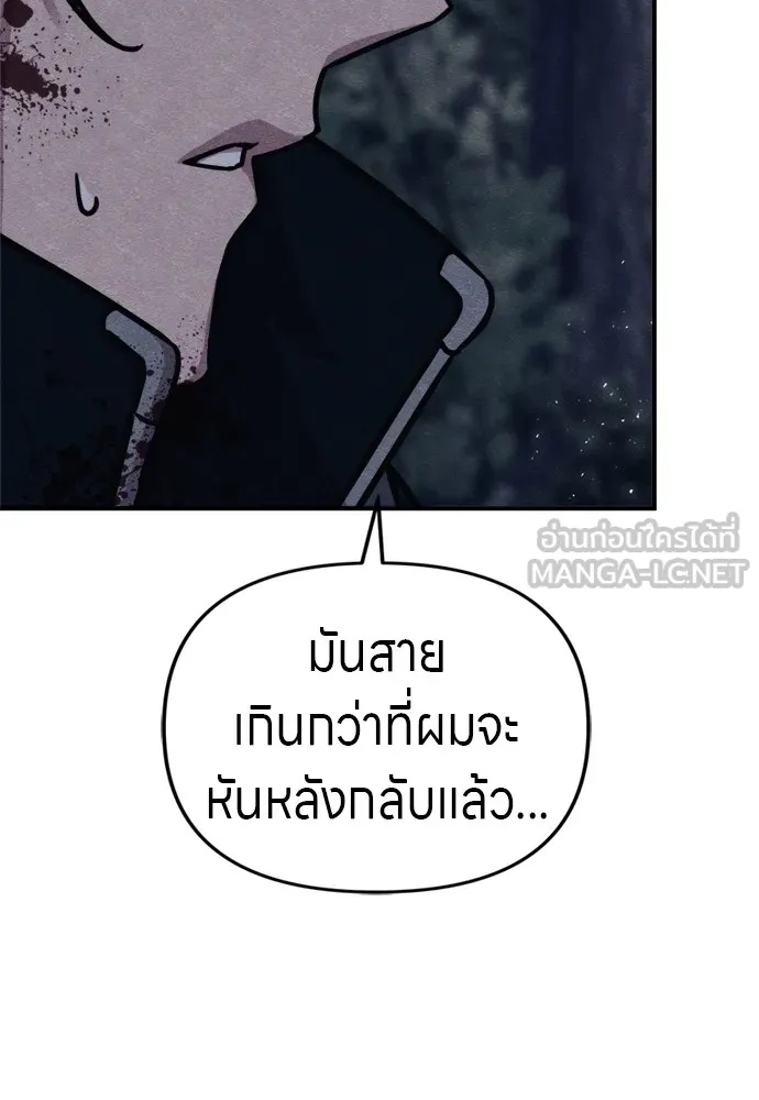 Zombie x slasher ตอนที่ 41 153