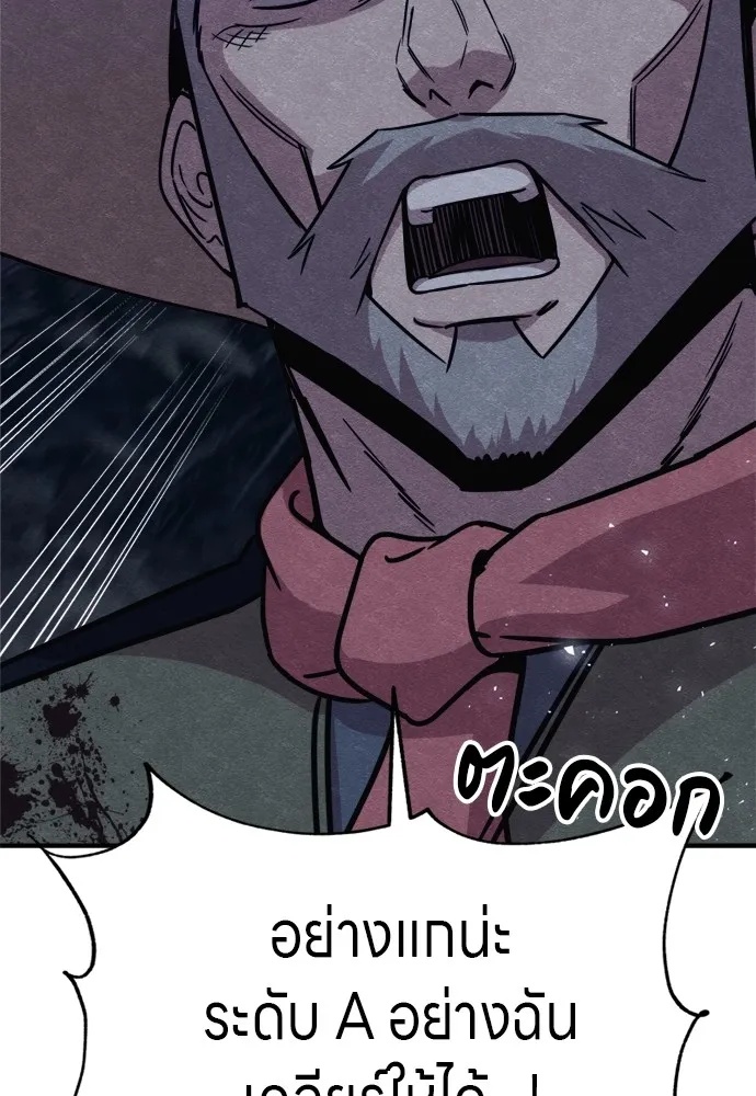 Zombie x slasher ตอนที่ 41 155
