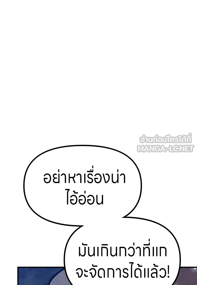 Zombie x slasher ตอนที่ 41 150