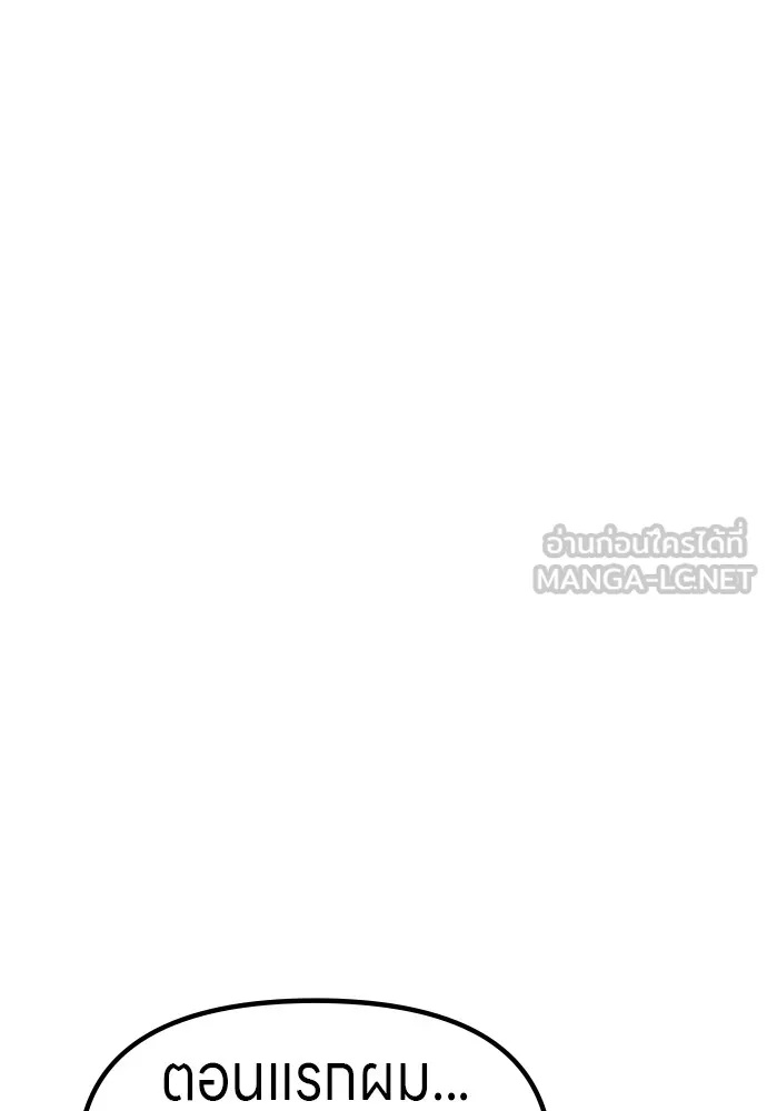 Zombie x slasher ตอนที่ 41 162