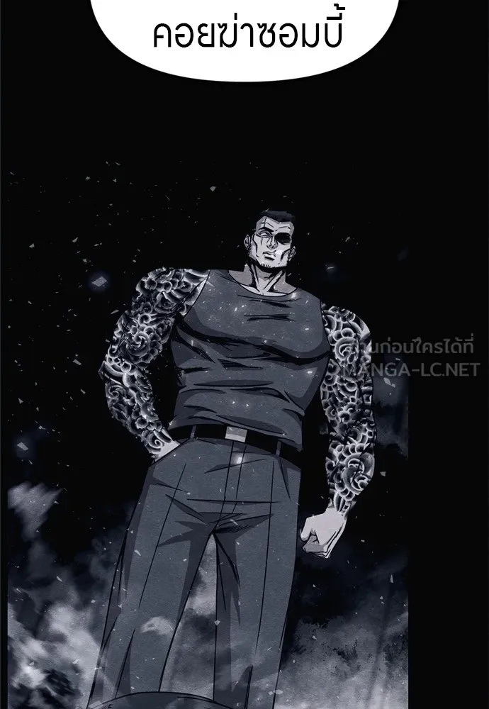 Zombie x slasher ตอนที่ 41 168