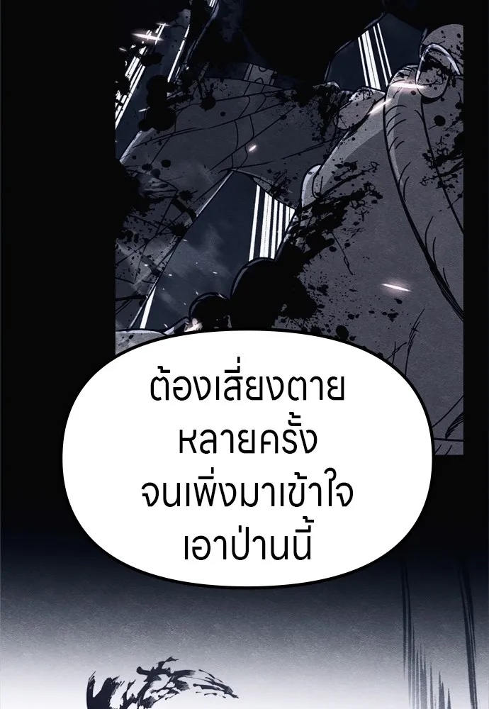Zombie x slasher ตอนที่ 41 170