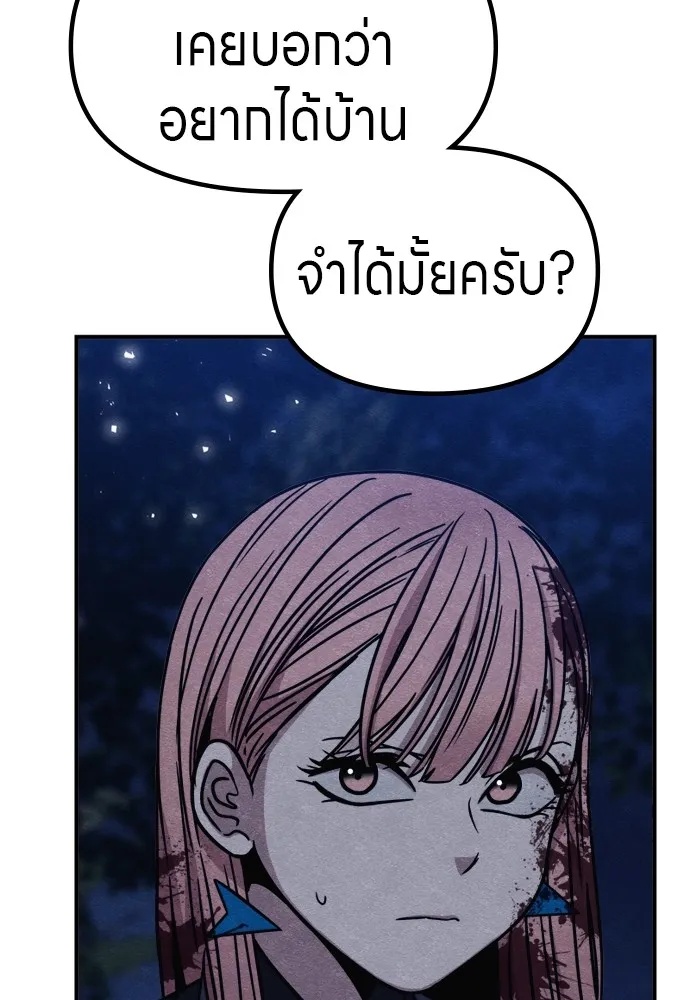 Zombie x slasher ตอนที่ 41 163