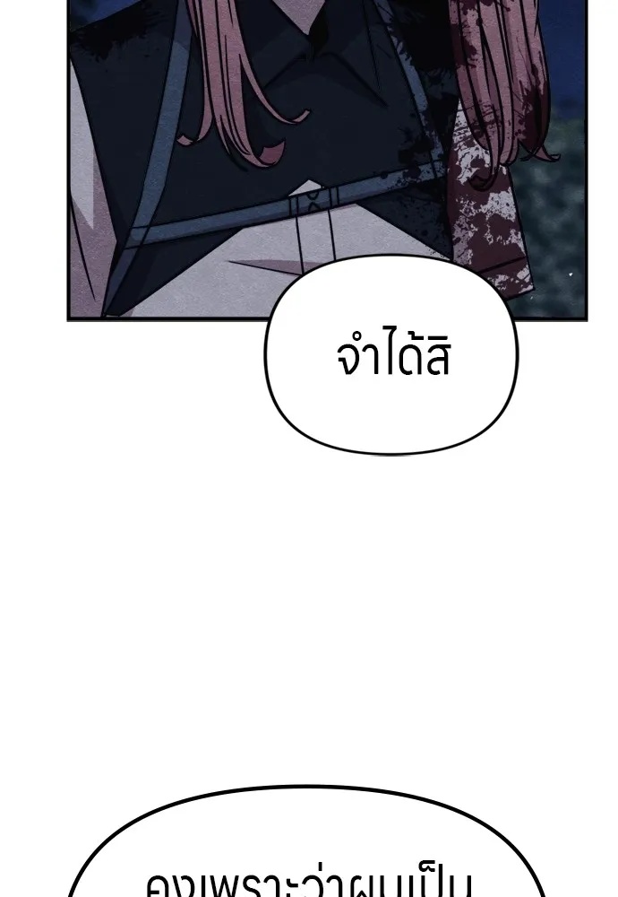 Zombie x slasher ตอนที่ 41 164