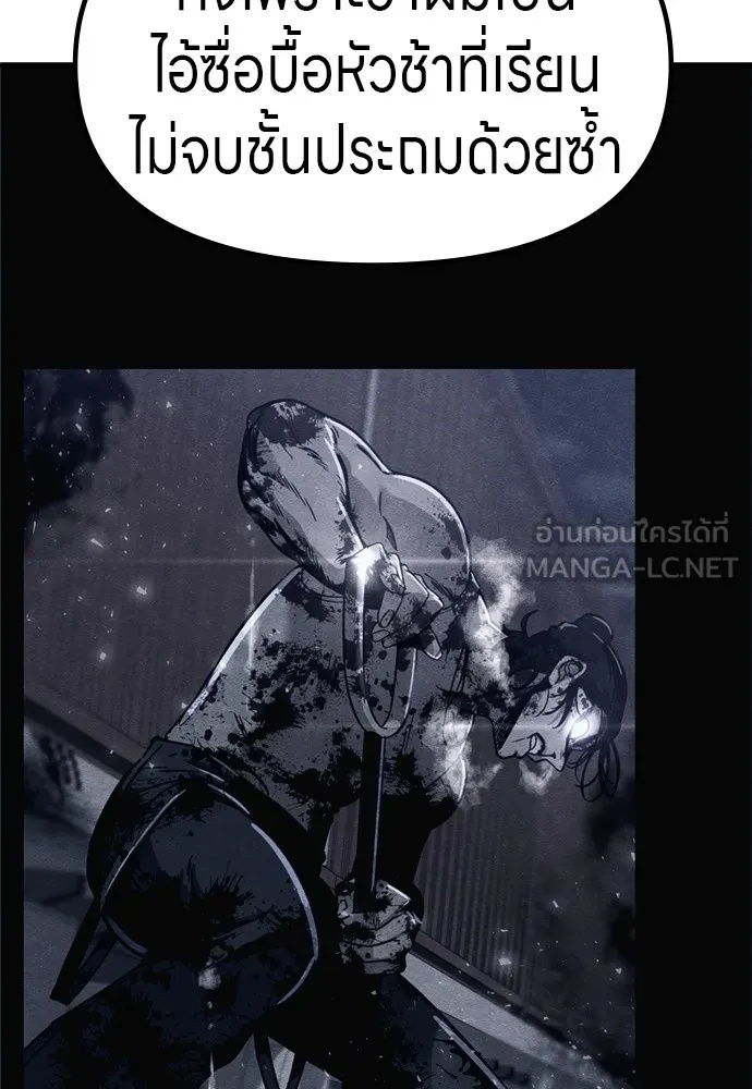 Zombie x slasher ตอนที่ 41 165