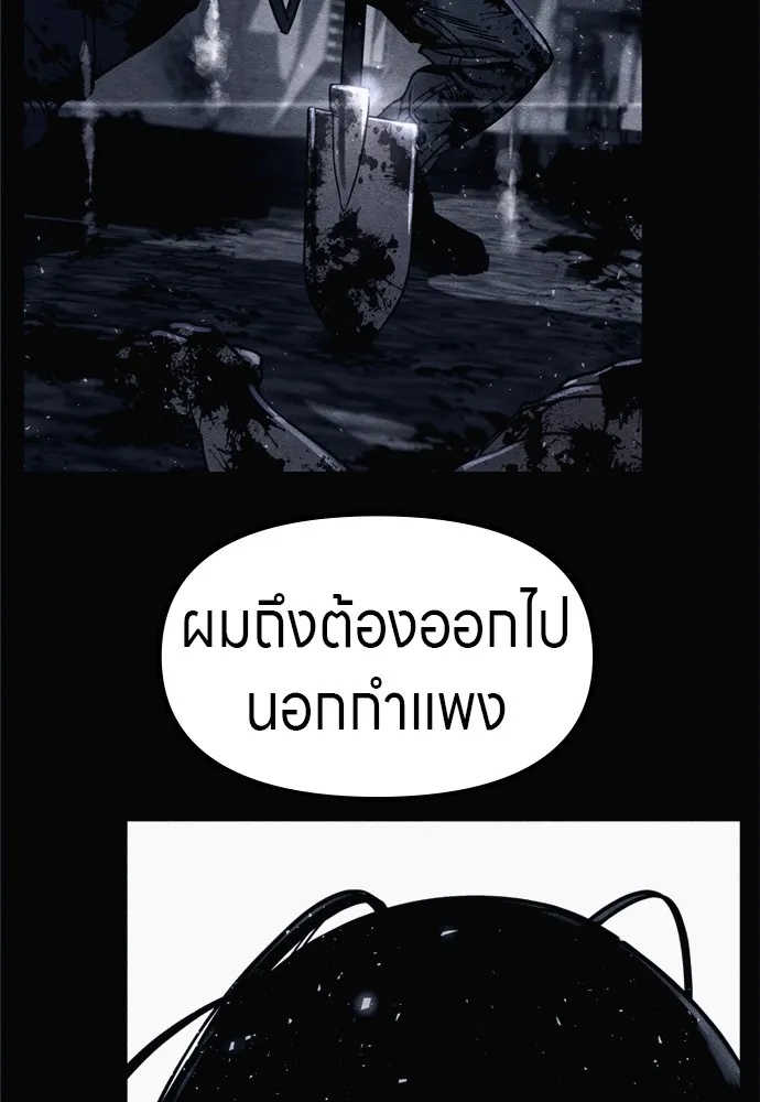 Zombie x slasher ตอนที่ 41 166